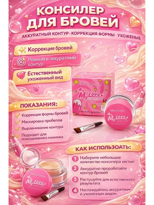ЛАТИБЬЮТИФУЛ Консилер для бровей коричневая стойкая профессиональная с ки…, коричневый, фото 3