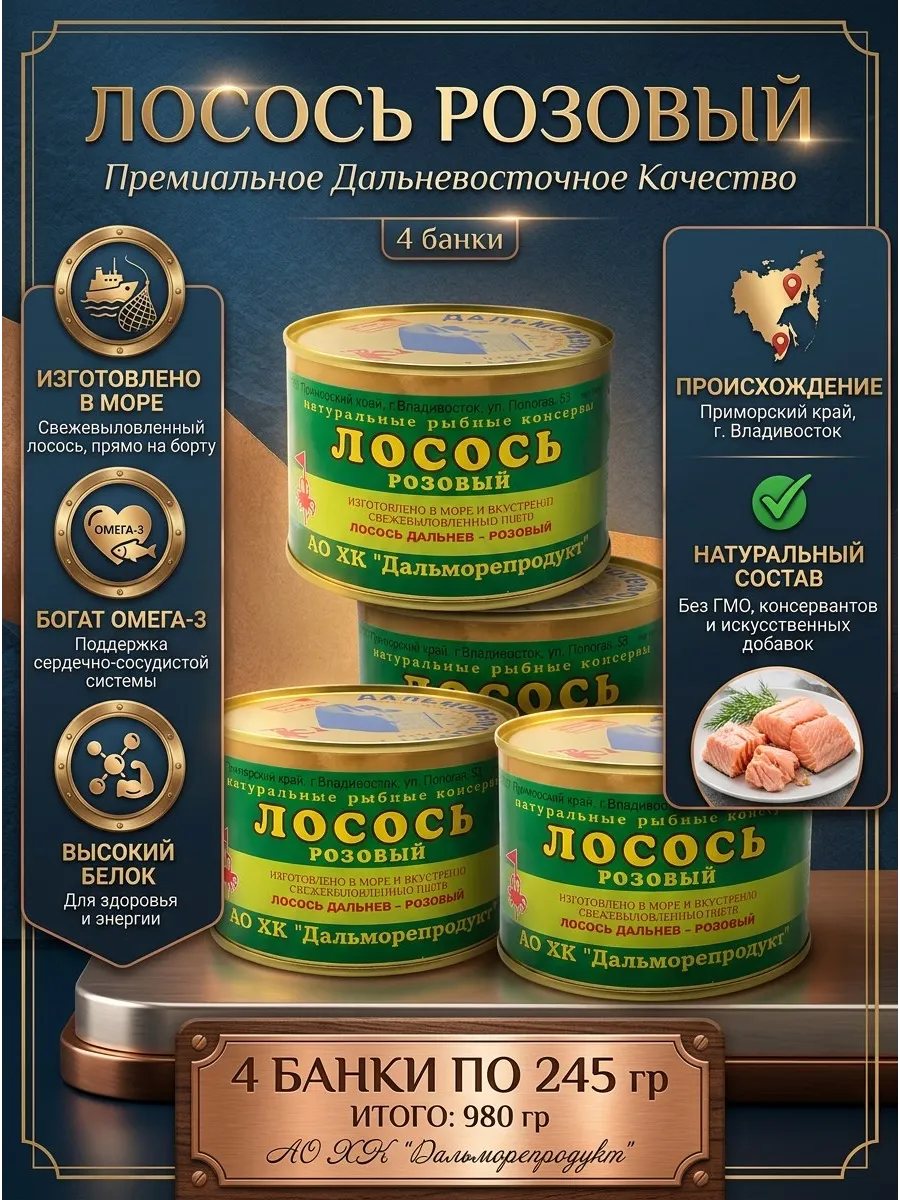 Лосось натуральный