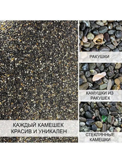 RomanStone Мозаика из морской гальки, натуральный камень. 5шт, 5 шт, фото 7