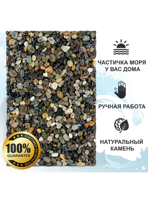RomanStone Мозаика из морской гальки, натуральный камень. 5шт, 5 шт, фото 2