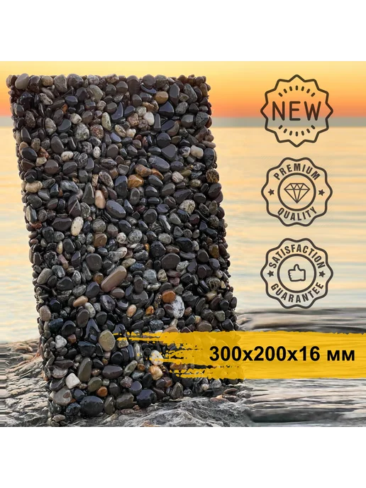 RomanStone Мозаика из морской гальки, натуральный камень. 5шт, 5 шт, фото 3