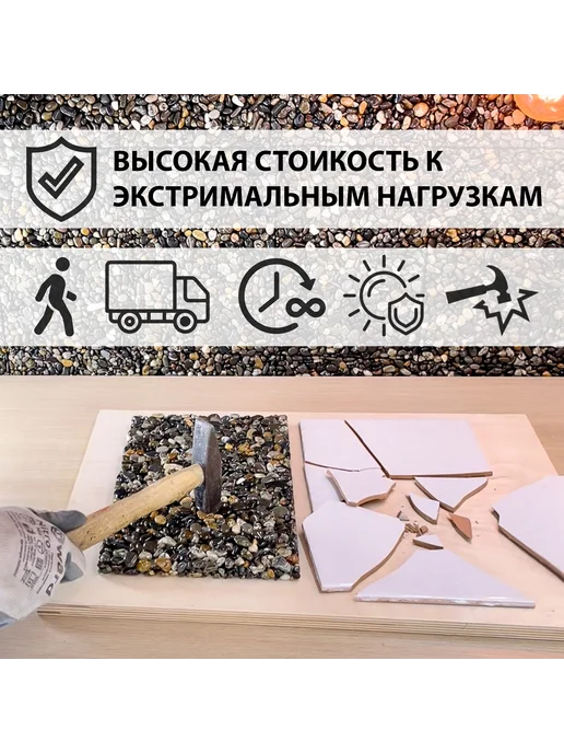RomanStone Мозаика из морской гальки, натуральный камень. 5шт, 5 шт, фото 7