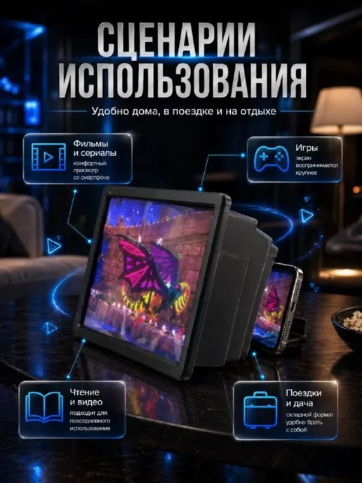 АС11 3D увеличитель экрана телефона для фильмов игр складной, вариант, фото 2