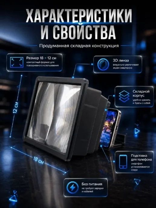 АС11 3D увеличитель экрана телефона для фильмов игр складной, вариант, фото 3
