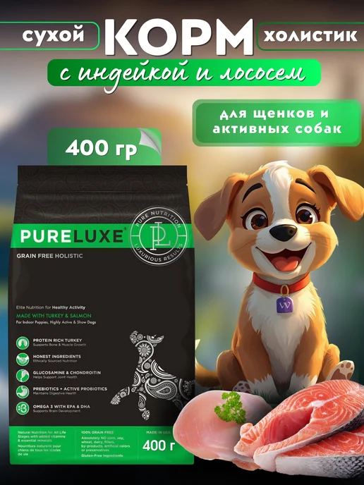 Сухой корм Pureluxe. для собак, мелкие, индейка, лосось, 0,4 кг