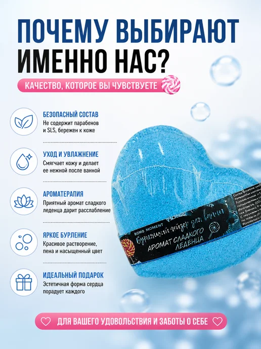 чымчык Бомбочка для ванны сердце бурлящая сладкий аромат, вариант, фото 2