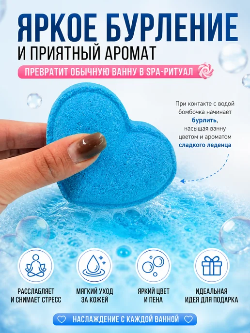 чымчык Бомбочка для ванны сердце бурлящая сладкий аромат, вариант, фото 3