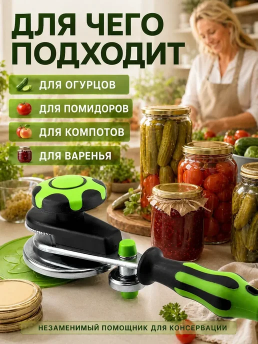 бан3 Машинка для закатки банок для консервации, вариант, фото 2