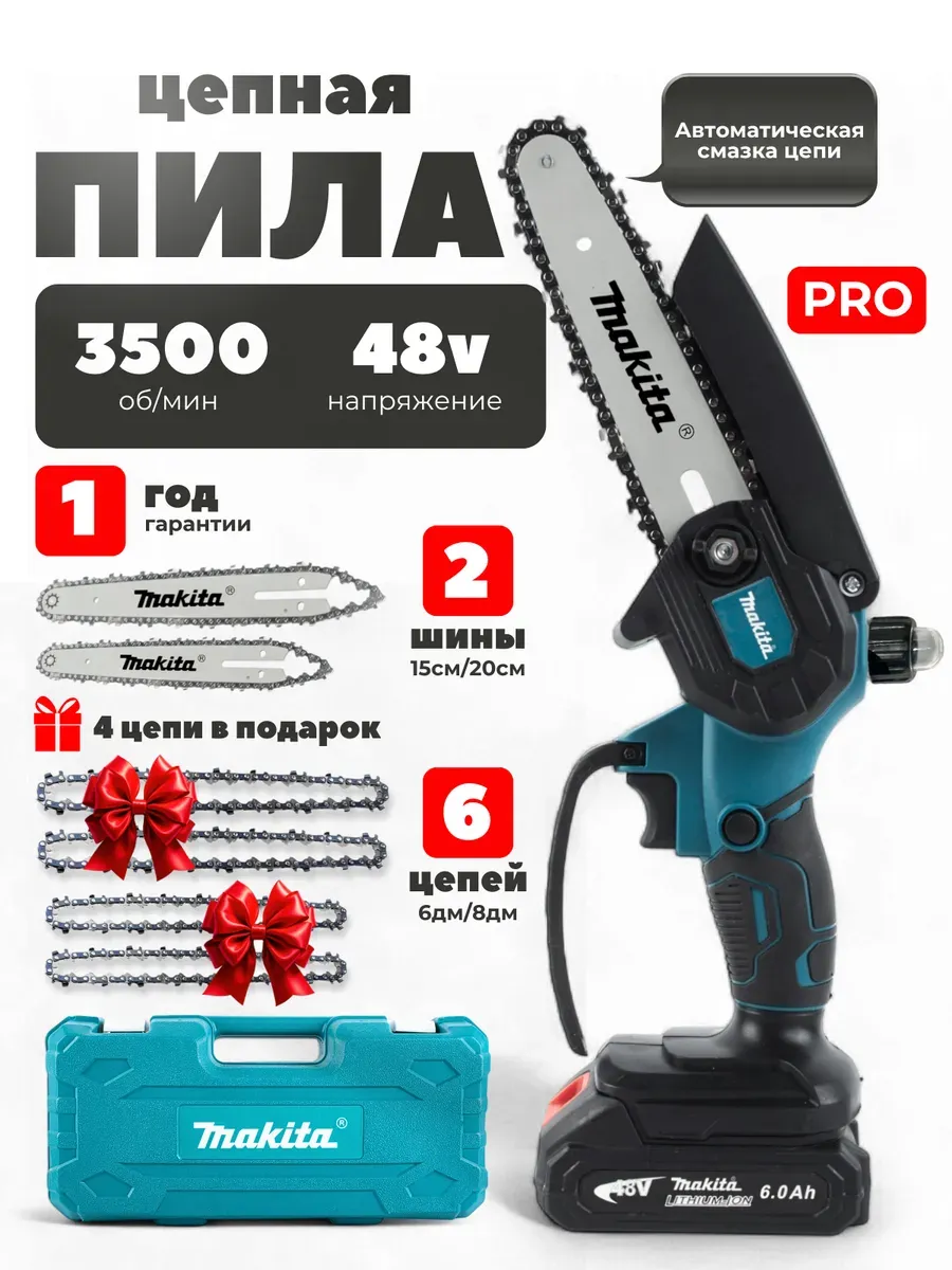 Пила аккумуляторная цепная мини сучкорез