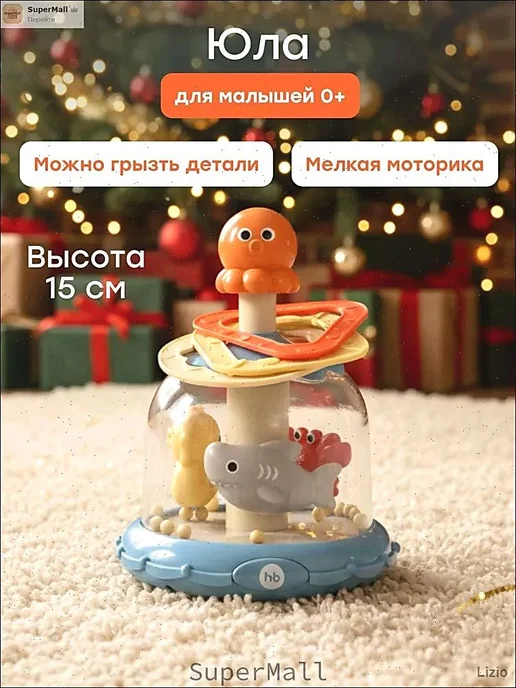 Детская юла-карусель синяя развивающая, синий