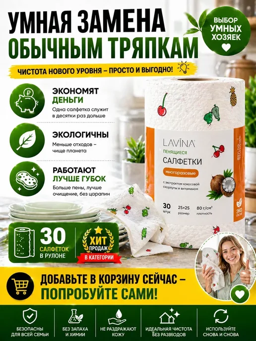 Пенящиеся многоразовые салфетки— замена губок и тряпок, белый, фото 7