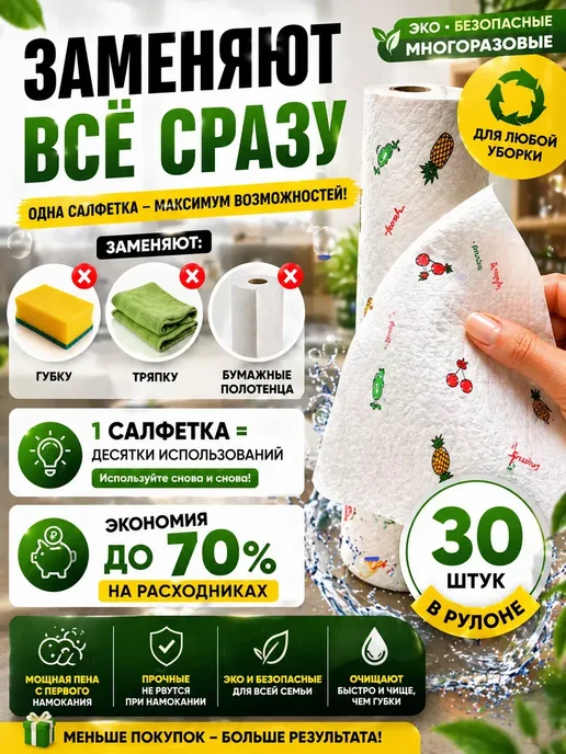 Пенящиеся многоразовые салфетки— замена губок и тряпок, белый, фото 3