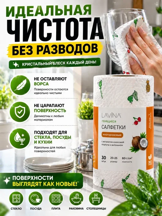 Пенящиеся многоразовые салфетки— замена губок и тряпок, белый, фото 5