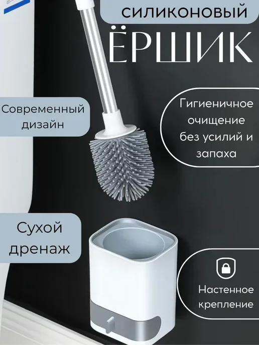 ASADU7 Ершик для унитаза силиконовый напольный подвесной, белый