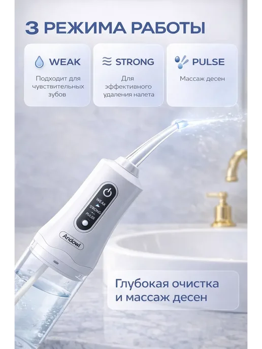 НУНА29 Портативный ирригатор для полости рта, вариант, фото 2