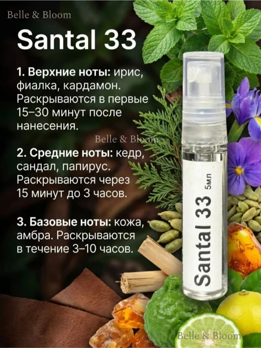 Духи набор пробников стойкие мужские 8шт по 6 мл, 8 шт, 6 мл, фото 6