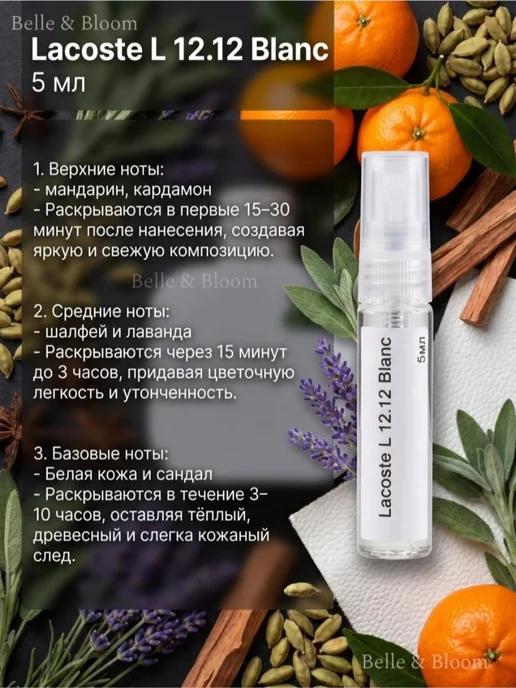 Духи набор пробников стойкие мужские 8шт по 6 мл, 8 шт, 6 мл, фото 7