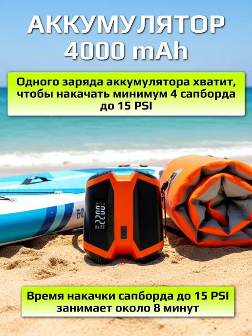Насос аккумуляторный для сапборда, лодки, палатки, черный, в упаковке 3,4 кг, фото 2