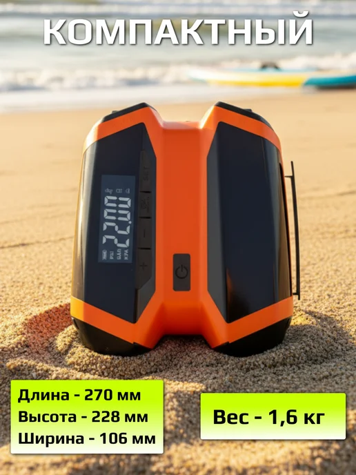 Насос аккумуляторный для сапборда, лодки, палатки, черный, в упаковке 3,4 кг, фото 4