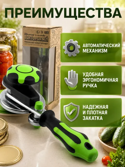 бан3 Закаточная машинка автомат для банок и крышек, автомат и крышек, фото 2