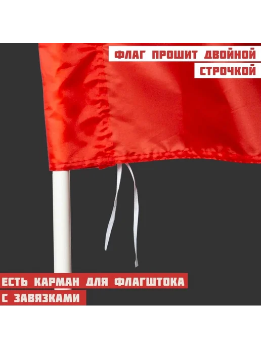 Флаги Флаг СССР уличный большой 90 на 145 см для флагштока, вариант, фото 2