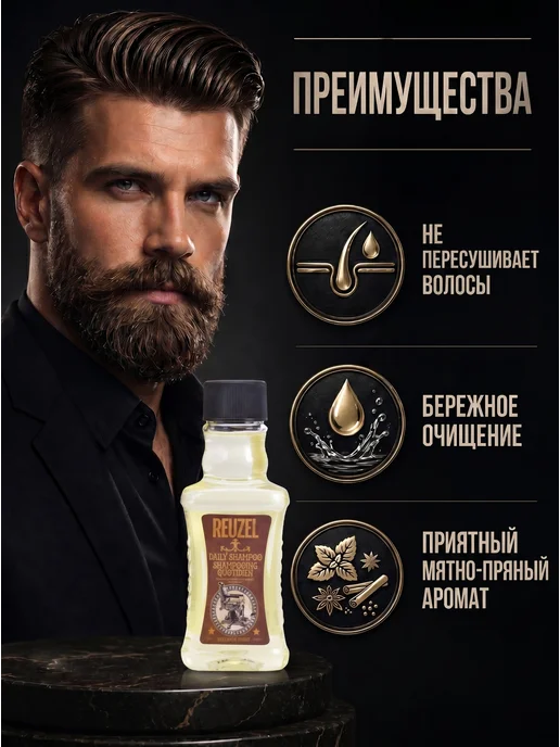 Reuzel Daily Шампунь мужской для волос 100 мл, 100 мл, фото 2