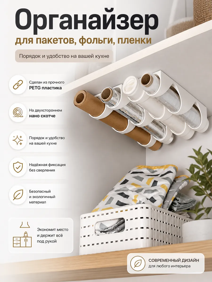 Органайзер подвесной кухонный 4 отсека