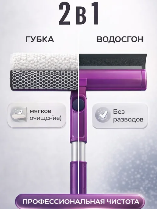 ASADU7 Швабра для окон окномойка телескопическая водосгон, розовый, фото 3