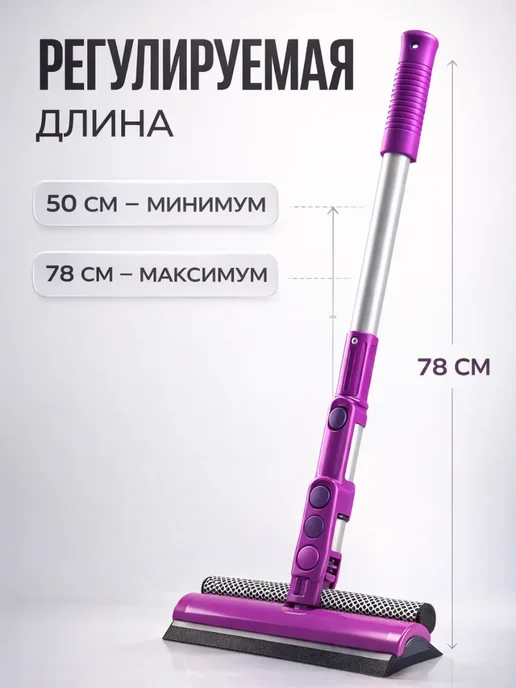 ASADU7 Швабра для окон окномойка телескопическая водосгон, розовый, фото 4