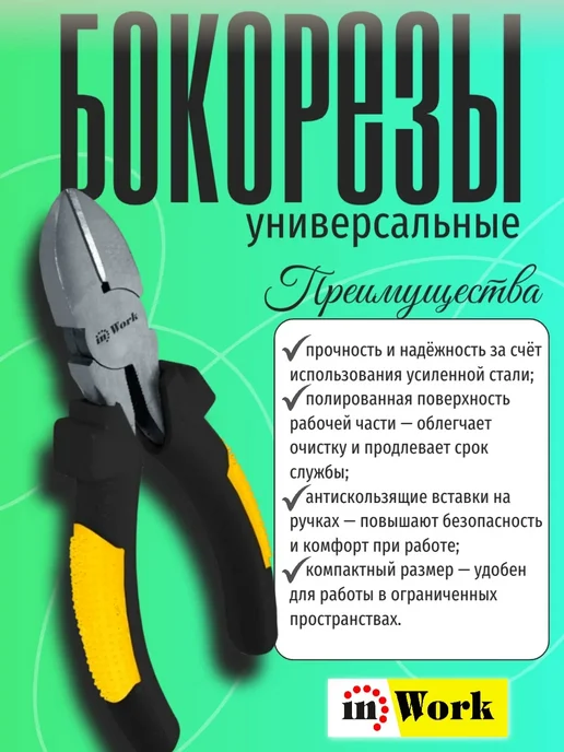Бокорезы Стандарт 160мм, черный, фото 2