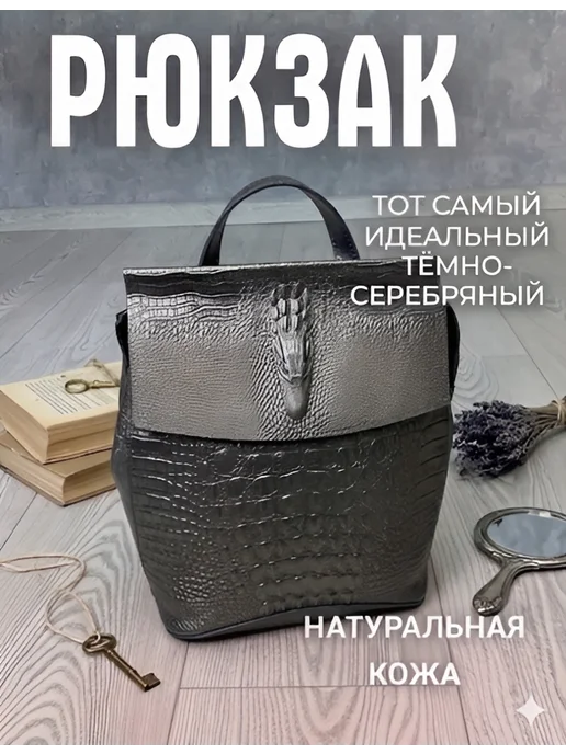 Рюкзак-сумка из натуральной кожи, серый