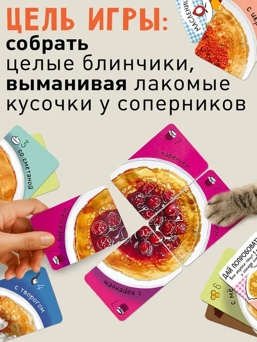 Вонючий носок Комплект настольных игр Вот блин!, Дурка, вариант, фото 5