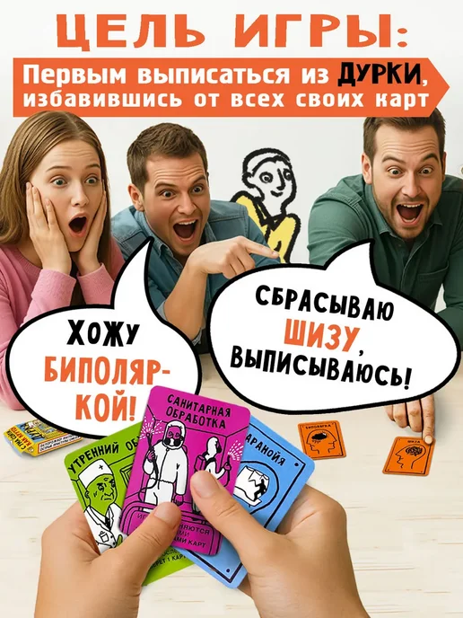 Вонючий носок Комплект настольных игр Вот блин!, Дурка, вариант, фото 7