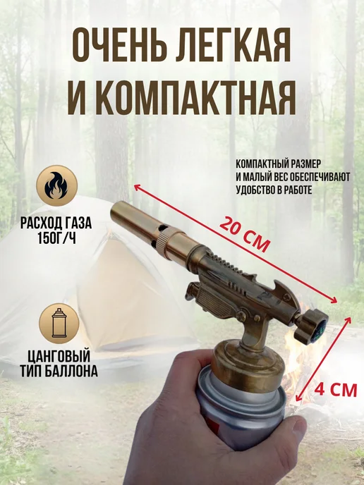 XXX1 Газовая горелка для баллона латунь с пьезоподжигом 01, 2 шт, фото 3