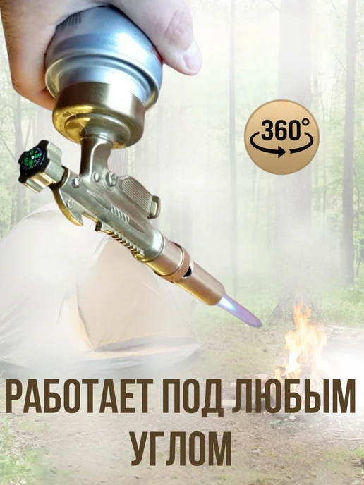 XXX1 Газовая горелка для баллона латунь с пьезоподжигом 01, 2 шт, фото 5