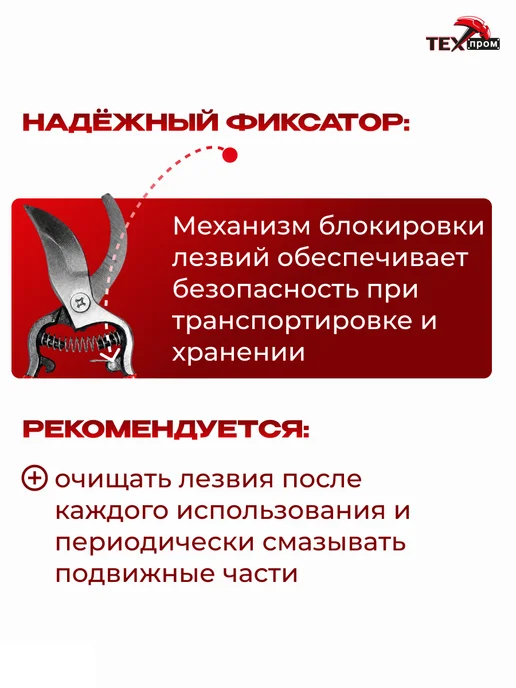 ТЕХПРОМ Секатор садовый универсальный 22 см, серый, фото 2