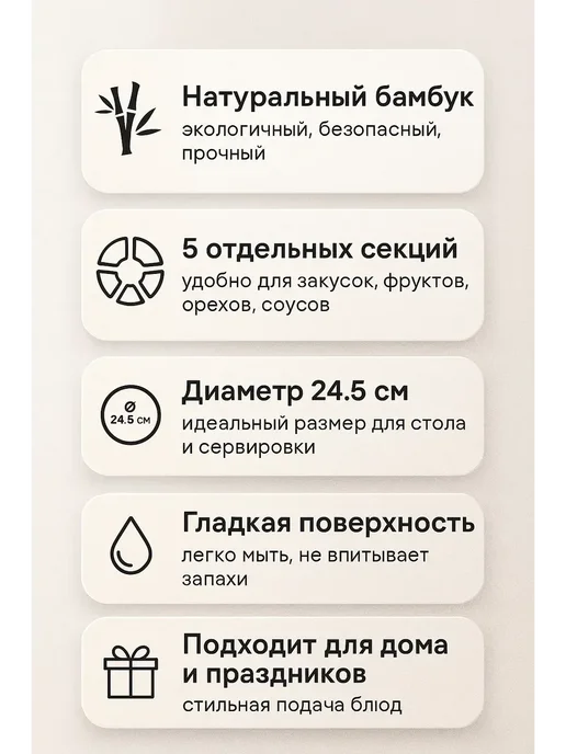 WeLuxe Store Менажница деревянная для закусок круглая, коричневый, фото 2