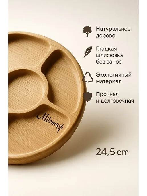 WeLuxe Store Менажница деревянная для закусок круглая, коричневый, фото 3