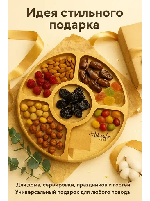 WeLuxe Store Менажница деревянная для закусок круглая, коричневый, фото 4