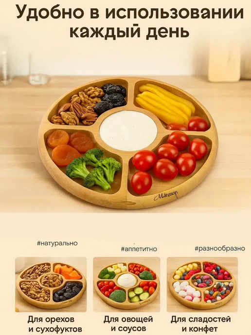 WeLuxe Store Менажница деревянная для закусок круглая, коричневый, фото 5
