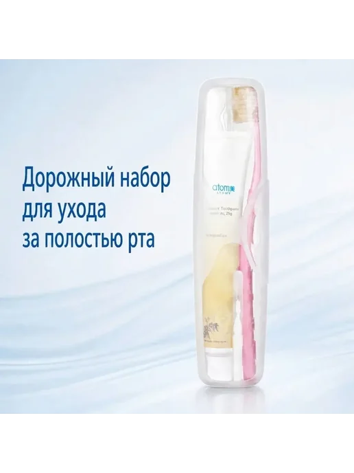 Atomy Дорожный набор Зубная паста прополис 50 г и щетка АТОМИ Коре…, 50 г