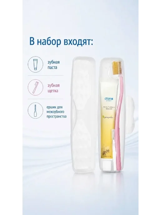 Atomy Дорожный набор Зубная паста прополис 50 г и щетка АТОМИ Коре…, 50 г, фото 2