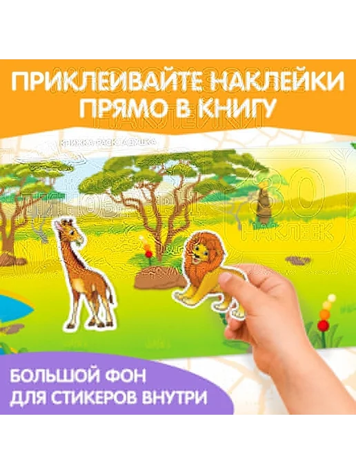 Многоразовые наклейки с изображениями динозавров, вариант