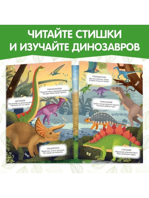 Многоразовые наклейки с изображениями динозавров, вариант, фото 3