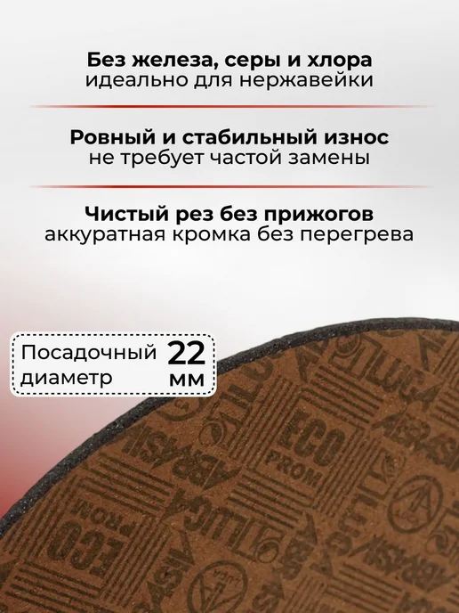 Отрезные круги 150х1,6х22 мм для металла и нержавейки 25 шт, 150x1.6x22 мм, 25 шт, фото 2