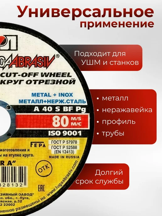 Отрезные круги 150х1,6х22 мм для металла и нержавейки 25 шт, 150x1.6x22 мм, 25 шт, фото 3