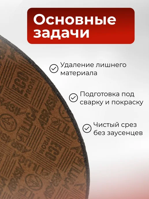 Отрезные круги 150х1,6х22 мм для металла и нержавейки 25 шт, 150x1.6x22 мм, 25 шт, фото 4