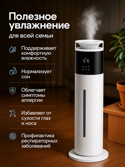Увлажнитель воздуха для дома напольный с аромадиффузором, белый, фото 2