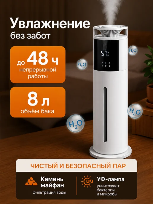 Увлажнитель воздуха для дома напольный с аромадиффузором, белый, фото 4
