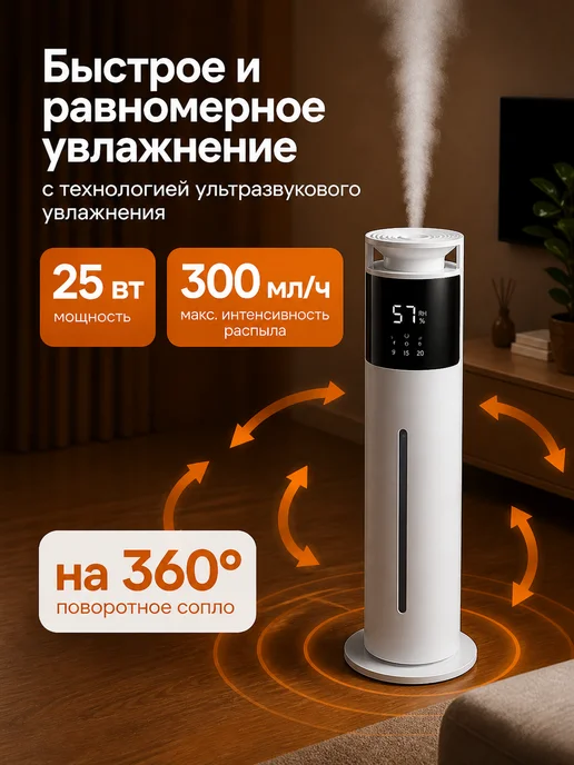 Увлажнитель воздуха для дома напольный с аромадиффузором, белый, фото 7